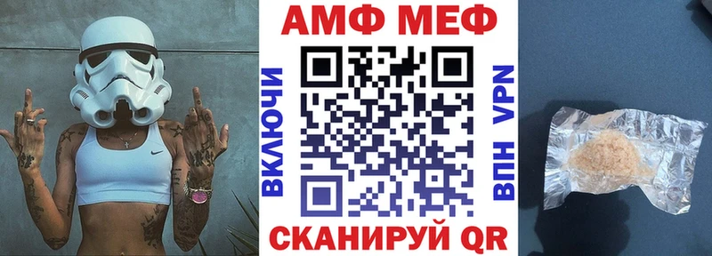 АМФ Premium  где найти   Рошаль 