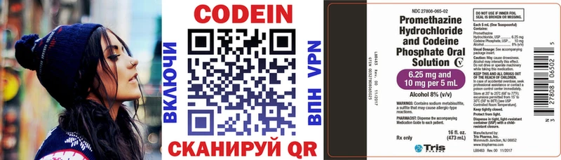 Кодеин напиток Lean (лин)  магазин  наркотиков  Рошаль 