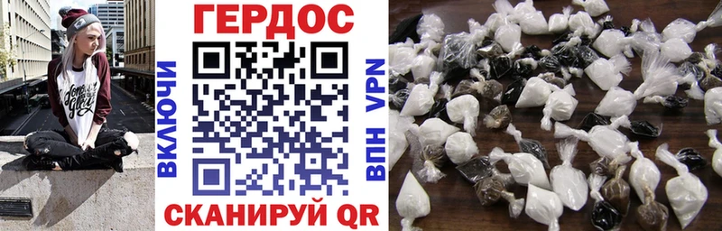 ГЕРОИН гречка Рошаль