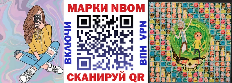 Марки N-bome 1,8мг  Рошаль 