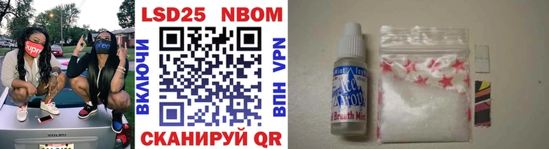 Марки N-bome 1,5мг Рошаль